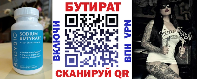 Бутират BDO  купить закладку  Суджа 