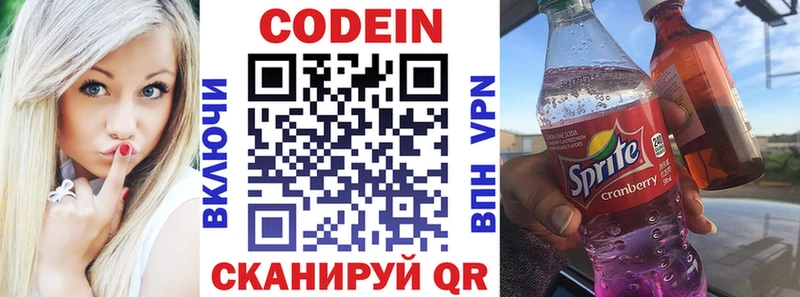 Кодеиновый сироп Lean напиток Lean (лин) закладки Суджа