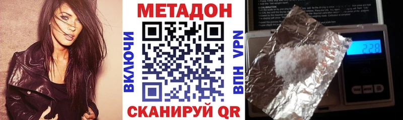 Метадон methadone  Суджа 